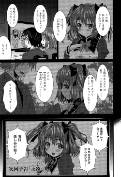 Page 76 of Love Chu.