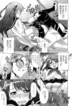 Page 119 of Zettai Junjou X Yokkyuu Shoujo