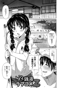 Page 127 of Zettai Junjou X Yokkyuu Shoujo