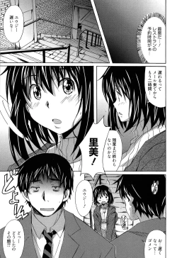 Page 147 of Zettai Junjou X Yokkyuu Shoujo