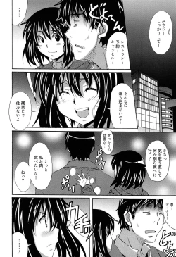 Page 148 of Zettai Junjou X Yokkyuu Shoujo