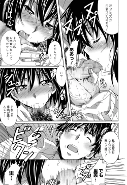 Page 151 of Zettai Junjou X Yokkyuu Shoujo