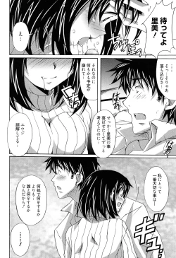 Page 152 of Zettai Junjou X Yokkyuu Shoujo