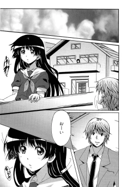 Page 161 of Zettai Junjou X Yokkyuu Shoujo