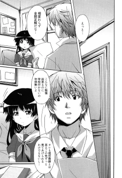 Page 163 of Zettai Junjou X Yokkyuu Shoujo