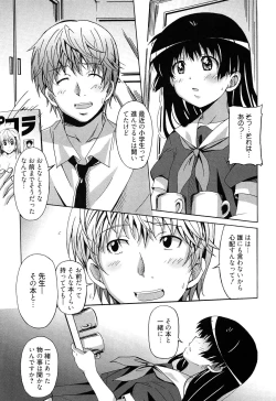 Page 167 of Zettai Junjou X Yokkyuu Shoujo