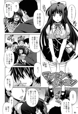 Page 48 of Zettai Junjou X Yokkyuu Shoujo