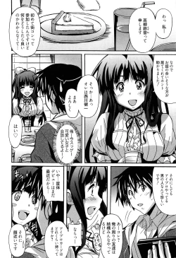 Page 50 of Zettai Junjou X Yokkyuu Shoujo