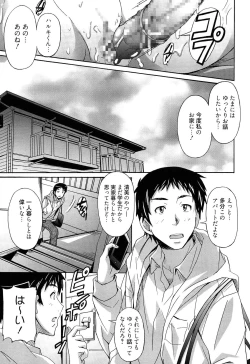 Page 9 of Zettai Junjou X Yokkyuu Shoujo