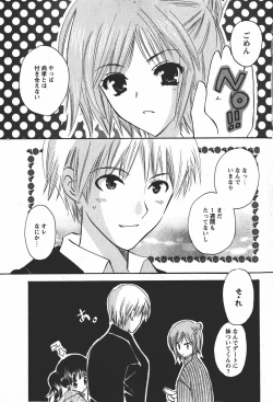 Page 106 of Comic MoeMax 2008-01 Vol. 08