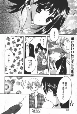 Page 121 of Comic MoeMax 2008-01 Vol. 08