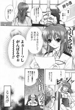 Page 123 of Comic MoeMax 2008-01 Vol. 08