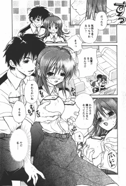Page 126 of Comic MoeMax 2008-01 Vol. 08