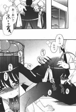 Page 146 of Comic MoeMax 2008-01 Vol. 08