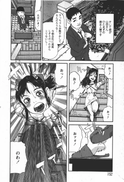 Page 151 of Comic MoeMax 2008-01 Vol. 08