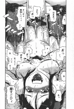 Page 165 of Comic MoeMax 2008-01 Vol. 08