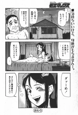 Page 169 of Comic MoeMax 2008-01 Vol. 08