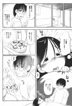Page 175 of Comic MoeMax 2008-01 Vol. 08