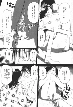 Page 188 of Comic MoeMax 2008-01 Vol. 08
