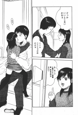 Page 18 of Comic MoeMax 2008-01 Vol. 08