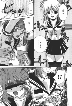 Page 194 of Comic MoeMax 2008-01 Vol. 08