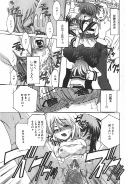 Page 202 of Comic MoeMax 2008-01 Vol. 08
