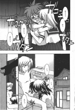 Page 206 of Comic MoeMax 2008-01 Vol. 08