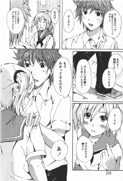 Page 217 of Comic MoeMax 2008-01 Vol. 08