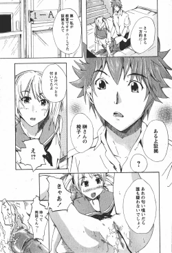Page 220 of Comic MoeMax 2008-01 Vol. 08