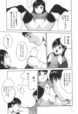 Page 22 of Comic MoeMax 2008-01 Vol. 08