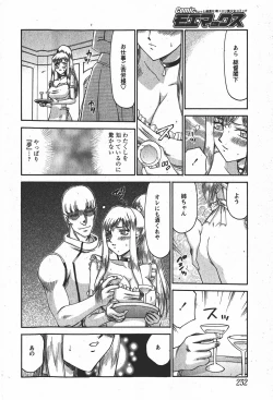 Page 231 of Comic MoeMax 2008-01 Vol. 08