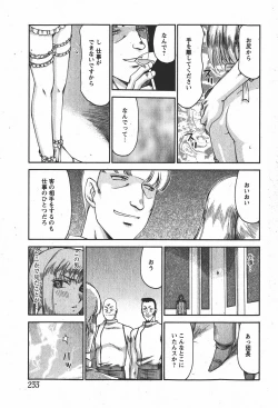 Page 232 of Comic MoeMax 2008-01 Vol. 08