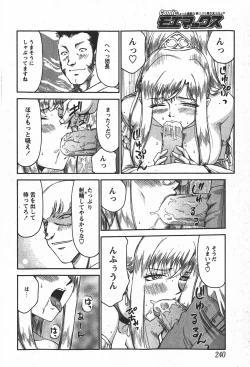 Page 239 of Comic MoeMax 2008-01 Vol. 08