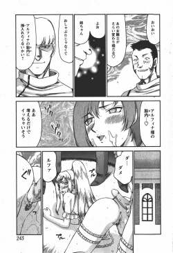 Page 242 of Comic MoeMax 2008-01 Vol. 08