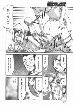 Page 243 of Comic MoeMax 2008-01 Vol. 08