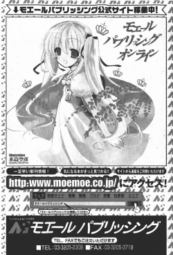 Page 249 of Comic MoeMax 2008-01 Vol. 08