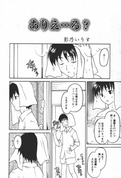 Page 31 of Comic MoeMax 2008-01 Vol. 08
