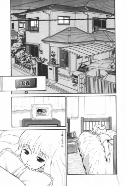 Page 58 of Comic MoeMax 2008-01 Vol. 08