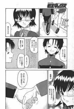 Page 65 of Comic MoeMax 2008-01 Vol. 08