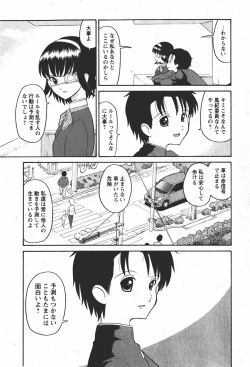 Page 68 of Comic MoeMax 2008-01 Vol. 08