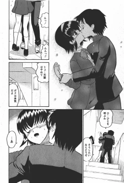Page 69 of Comic MoeMax 2008-01 Vol. 08