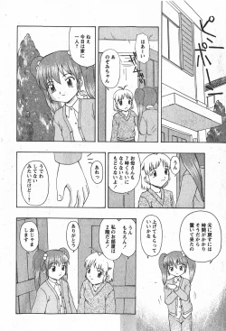 Page 85 of Comic MoeMax 2008-01 Vol. 08