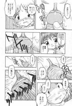 Page 93 of Comic MoeMax 2008-01 Vol. 08
