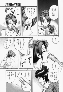 Page 111 of Inra Bansho