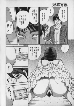 Page 112 of Inra Bansho