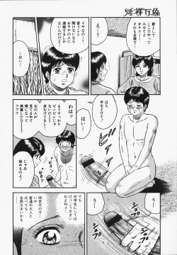 Page 128 of Inra Bansho