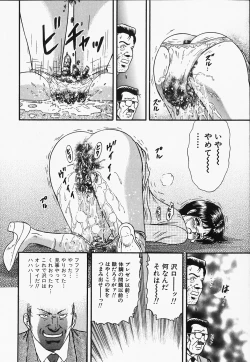 Page 78 of Inra Bansho