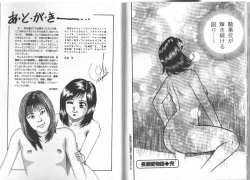 Page 126 of Nagase Ai Monogatari - Angel of the Super Kijoui