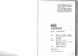 Page 129 of Nagase Ai Monogatari - Angel of the Super Kijoui