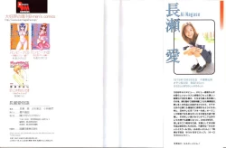 Page 2 of Nagase Ai Monogatari - Angel of the Super Kijoui